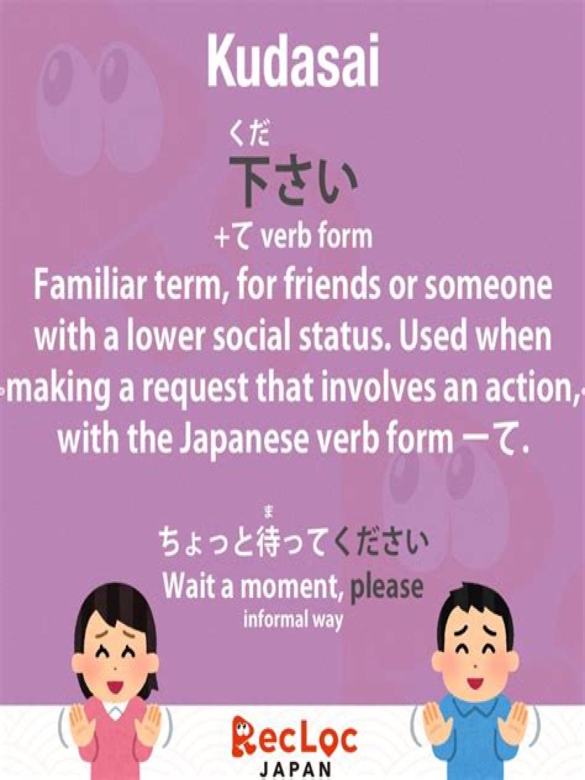 How do you say please in Japanese anime?